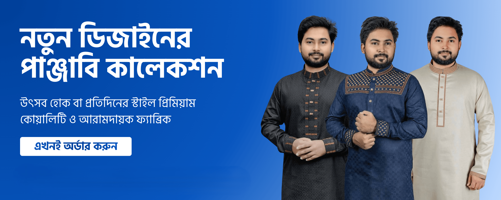 স্টাইলিশ-পাঞ্জাবি-–-সবার-জন্য-1